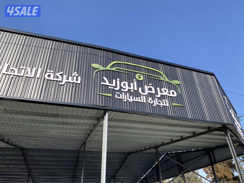 الزعبي للإعلان للخدمات الإعلانية تركيب واجهات الكابوند وأحرف نافرة7