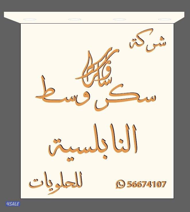 الزعبي للإعلان للخدمات الإعلانية تركيب واجهات الكابوند وأحرف نافرة9