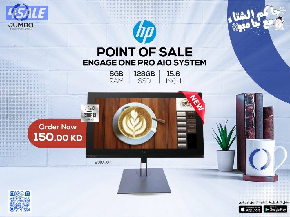 جهاز نقاط بيع اتش بي كامل متعدد المهام0