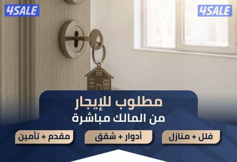 للايجار أدوار ارضي  واول تشطيب سوبر ديلوكس ممتاز  وشقق اول ساكن0