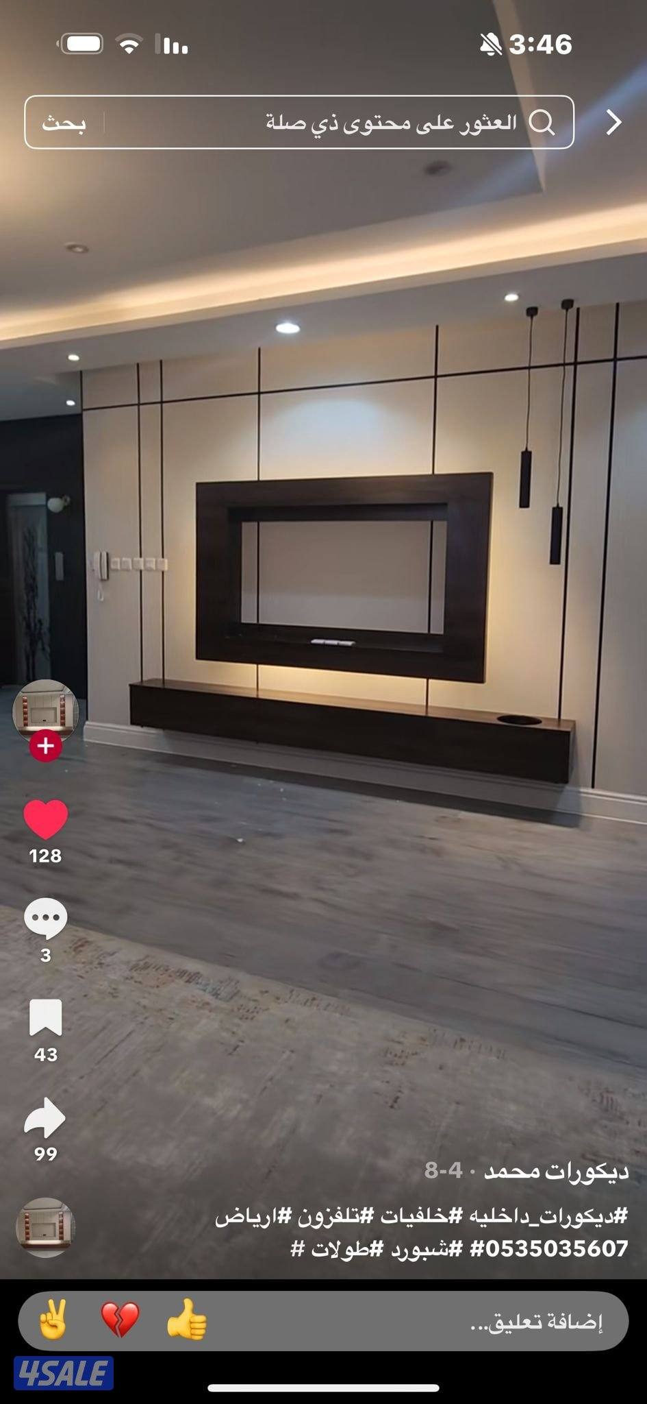 ابو يوسف لتصميم احدث الديكور صالات دوانيات ولدينا جميع انواع الاصباغ ا2