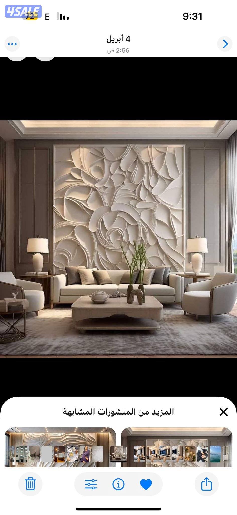 ابو يوسف لتصميم احدث الديكور صالات دوانيات ولدينا جميع انواع الاصباغ ا4