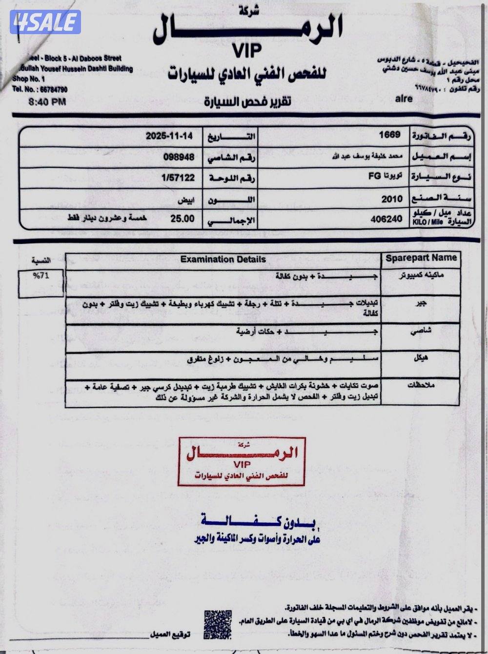 للبيع تيوتا اف جي 2010  4x49
