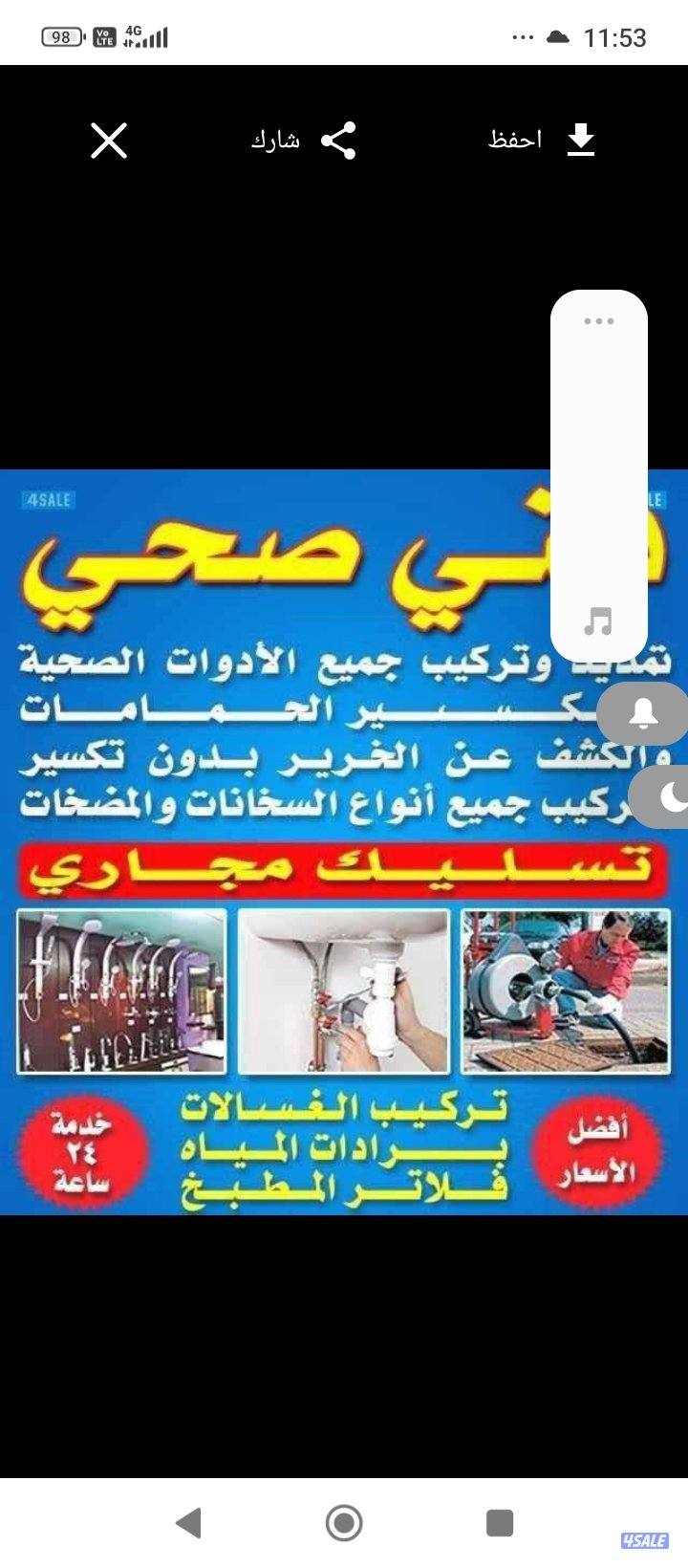 فنى صحى #فنى صحى0