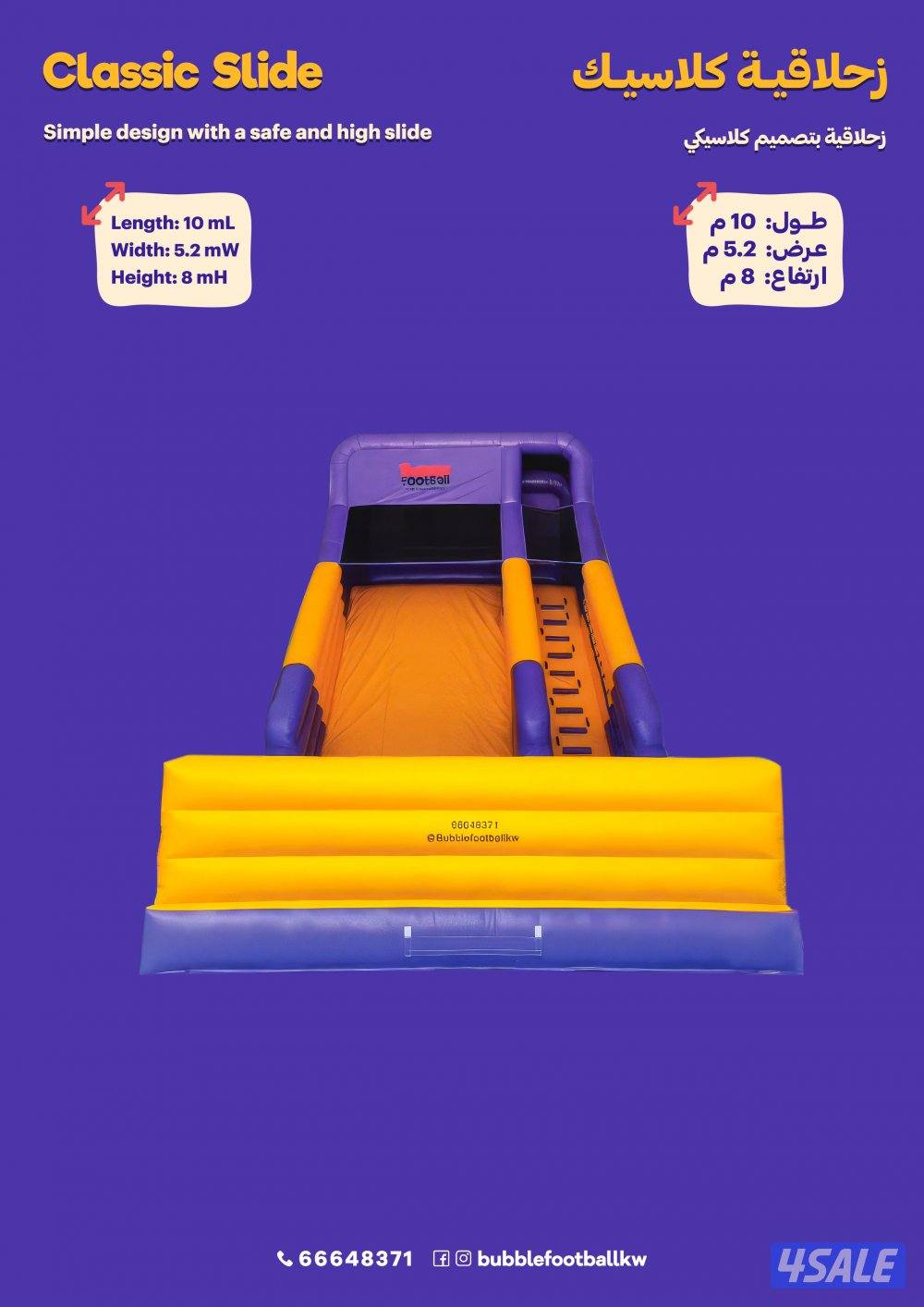 نطاطيات والعاب للايجار0