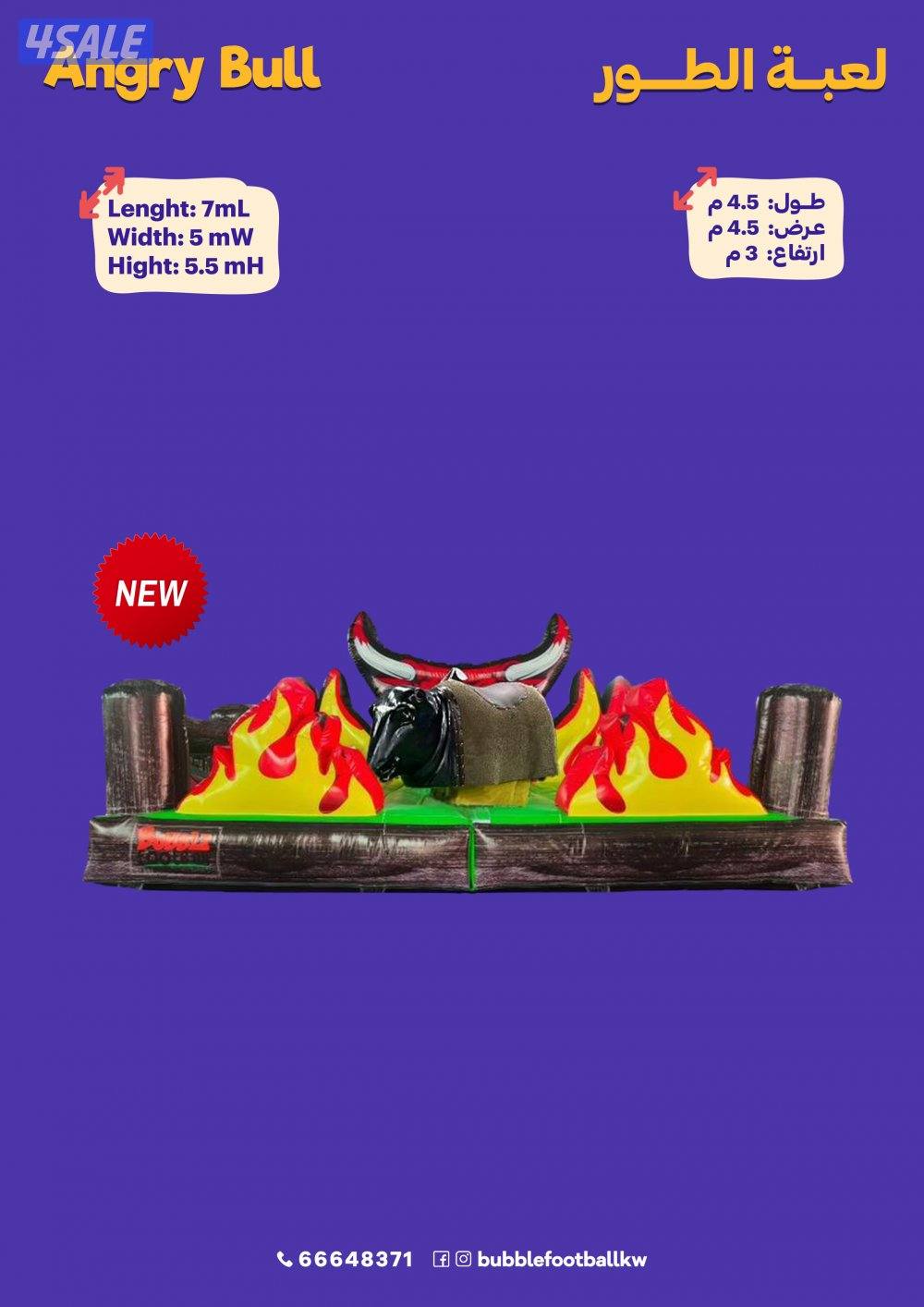 نطاطيات والعاب للايجار1