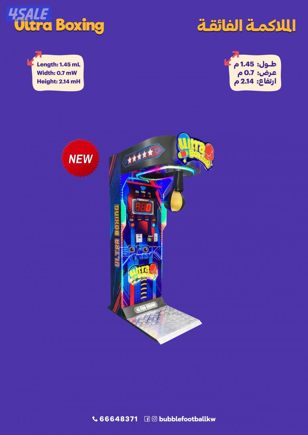 نطاطيات والعاب للايجار2