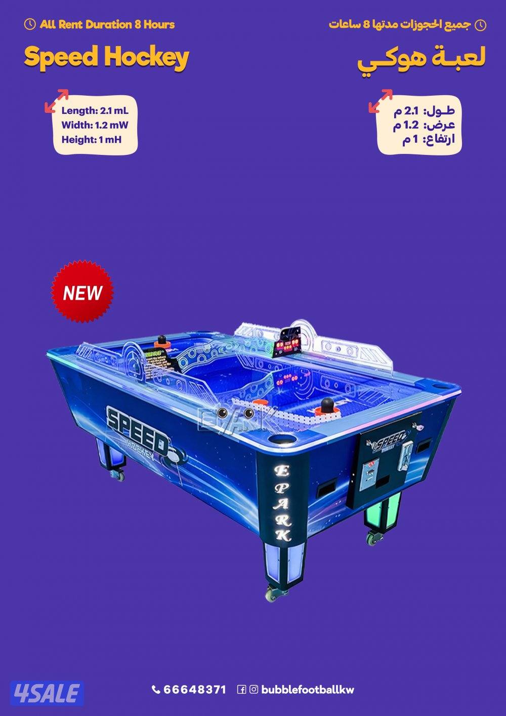 نطاطيات والعاب للايجار4