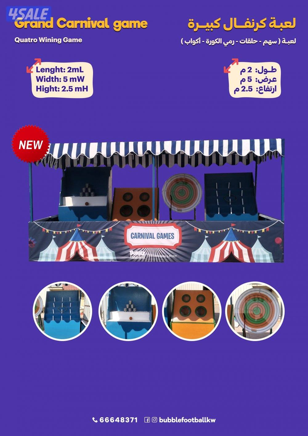 نطاطيات والعاب للايجار5