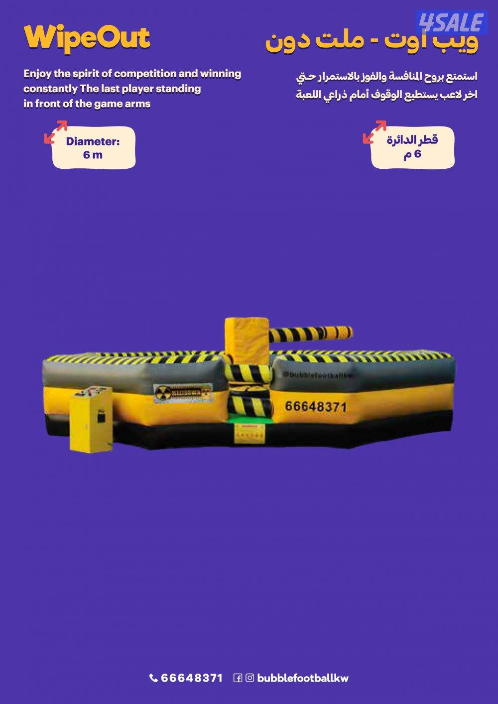 نطاطيات والعاب للايجار7