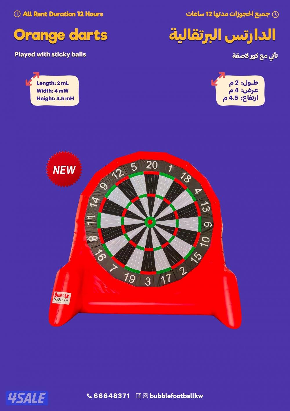 نطاطيات والعاب للايجار10