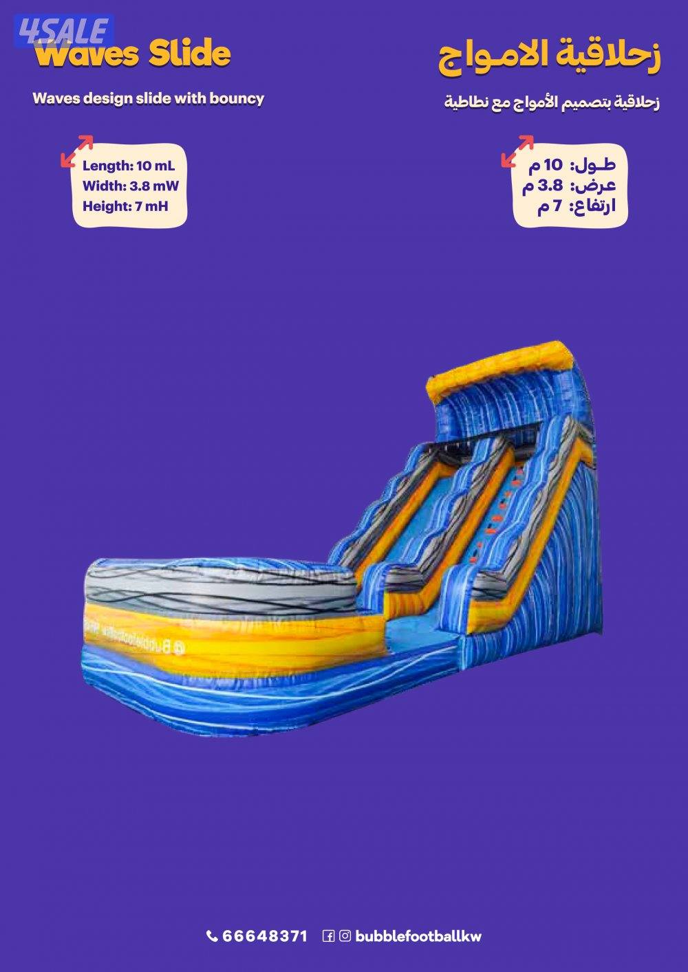 نطاطيات والعاب للايجار13