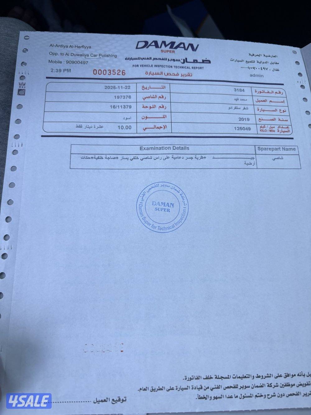 للبيع او بدل سلفرادو ٦سلندر موديل ٢٠١٩10