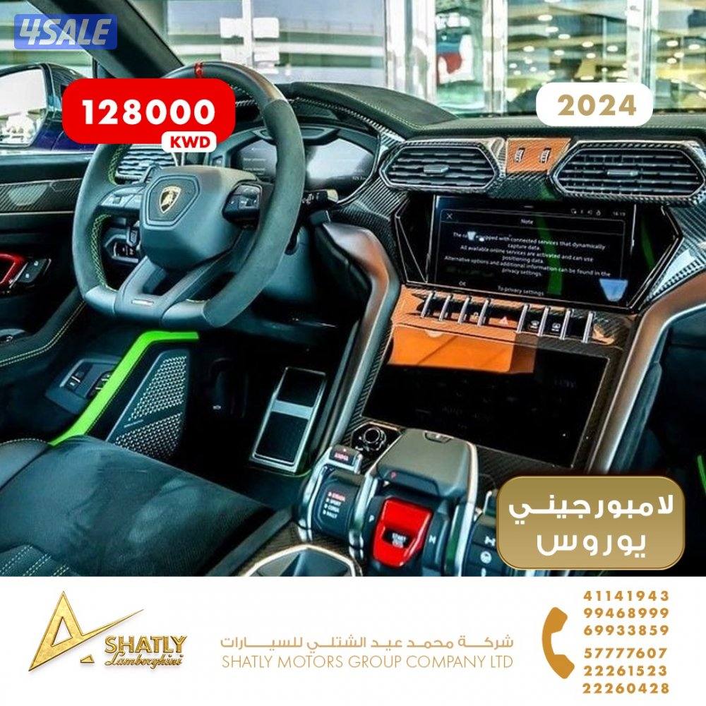 لامبورجيني يوروس - مجموعة محمد عيد الشتلي للسيارات7