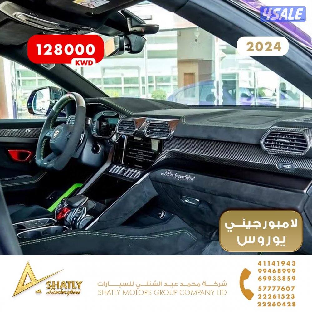 لامبورجيني يوروس - مجموعة محمد عيد الشتلي للسيارات8