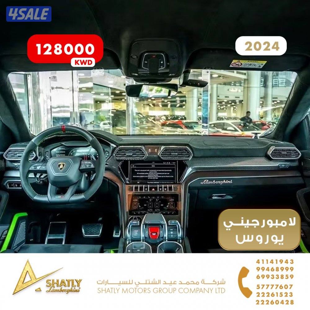 لامبورجيني يوروس - مجموعة محمد عيد الشتلي للسيارات9