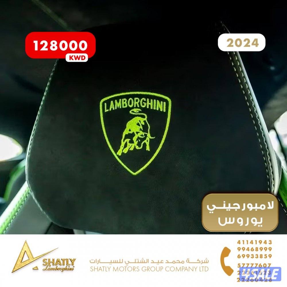 لامبورجيني يوروس - مجموعة محمد عيد الشتلي للسيارات14