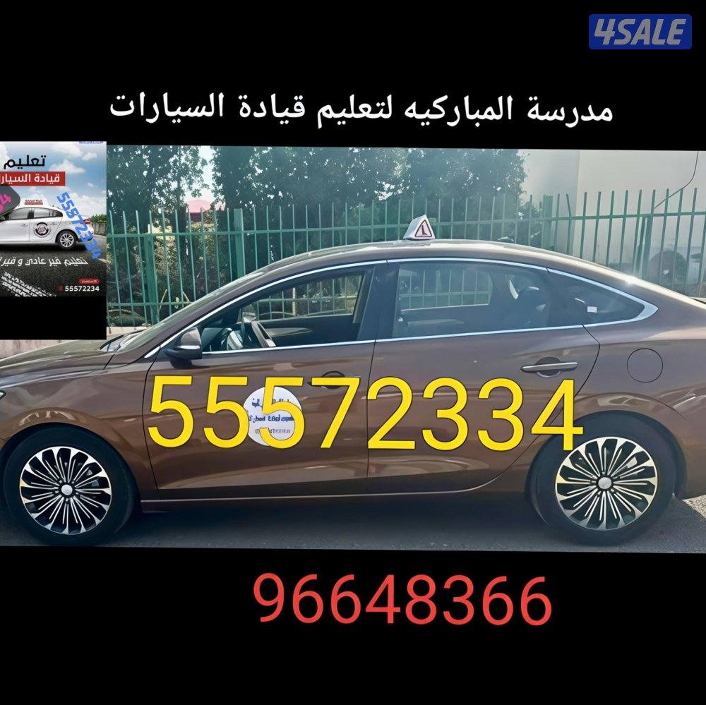 تعليم سياقه تعليم قياده السيارات مدربين ومدربات قيادة3