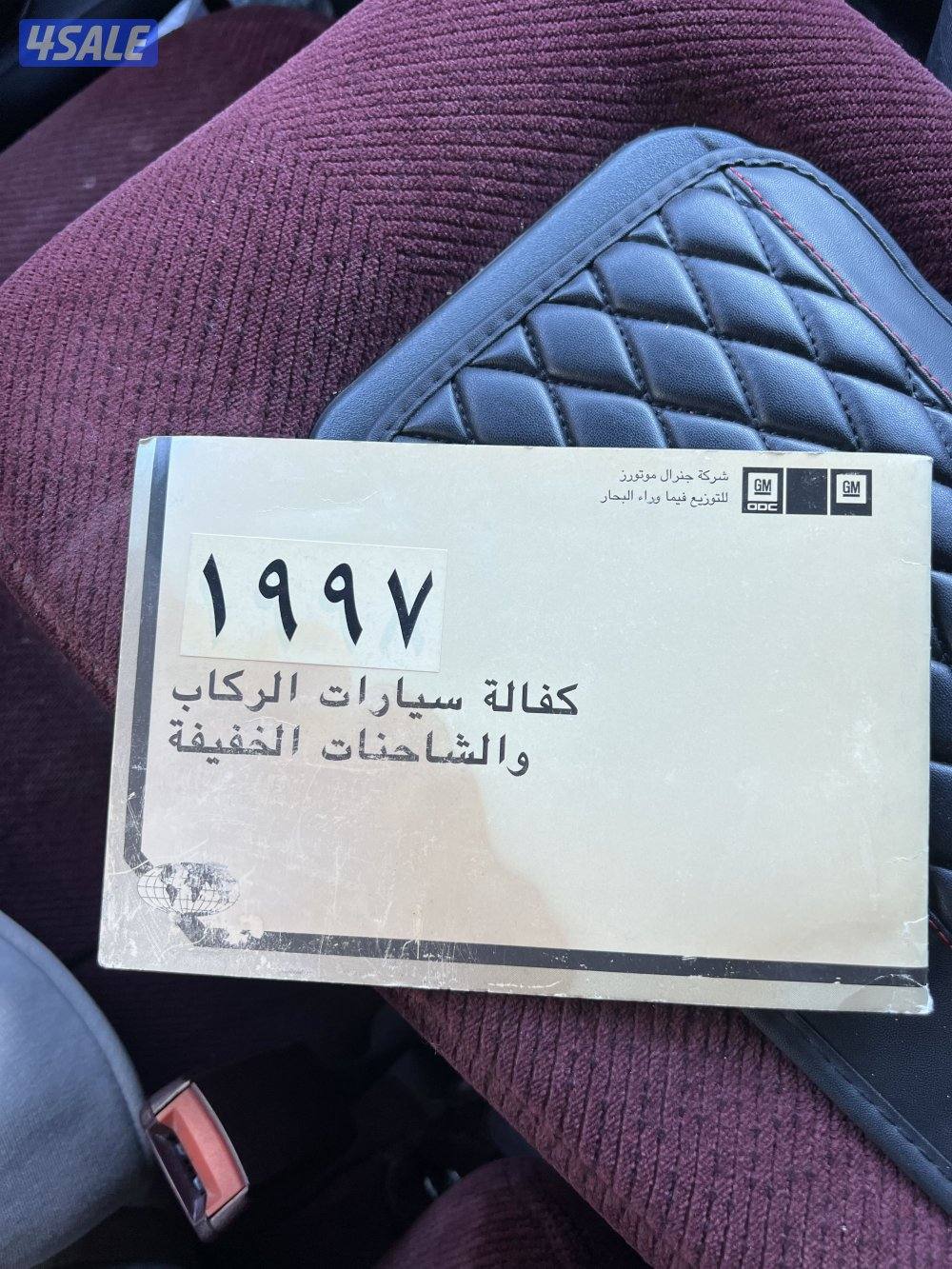 سوبربان 1997 بحالة الوكالة8