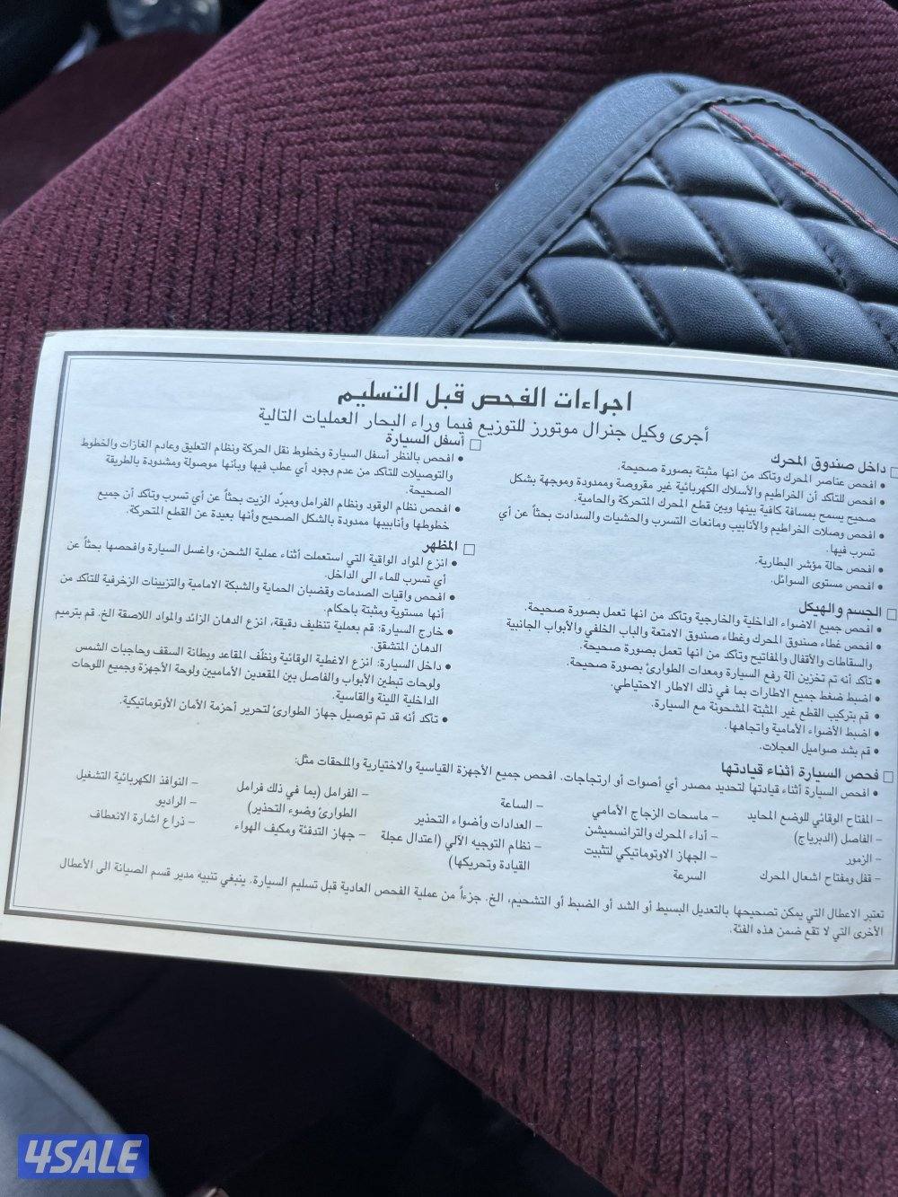 سوبربان 1997 بحالة الوكالة9