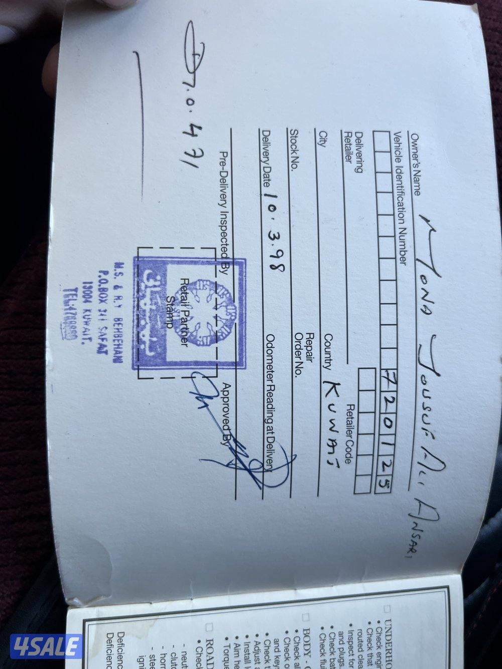 سوبربان 1997 بحالة الوكالة10