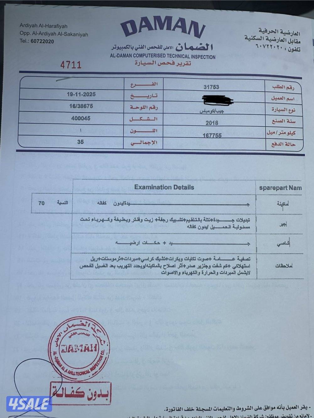 لدواعي السفر12