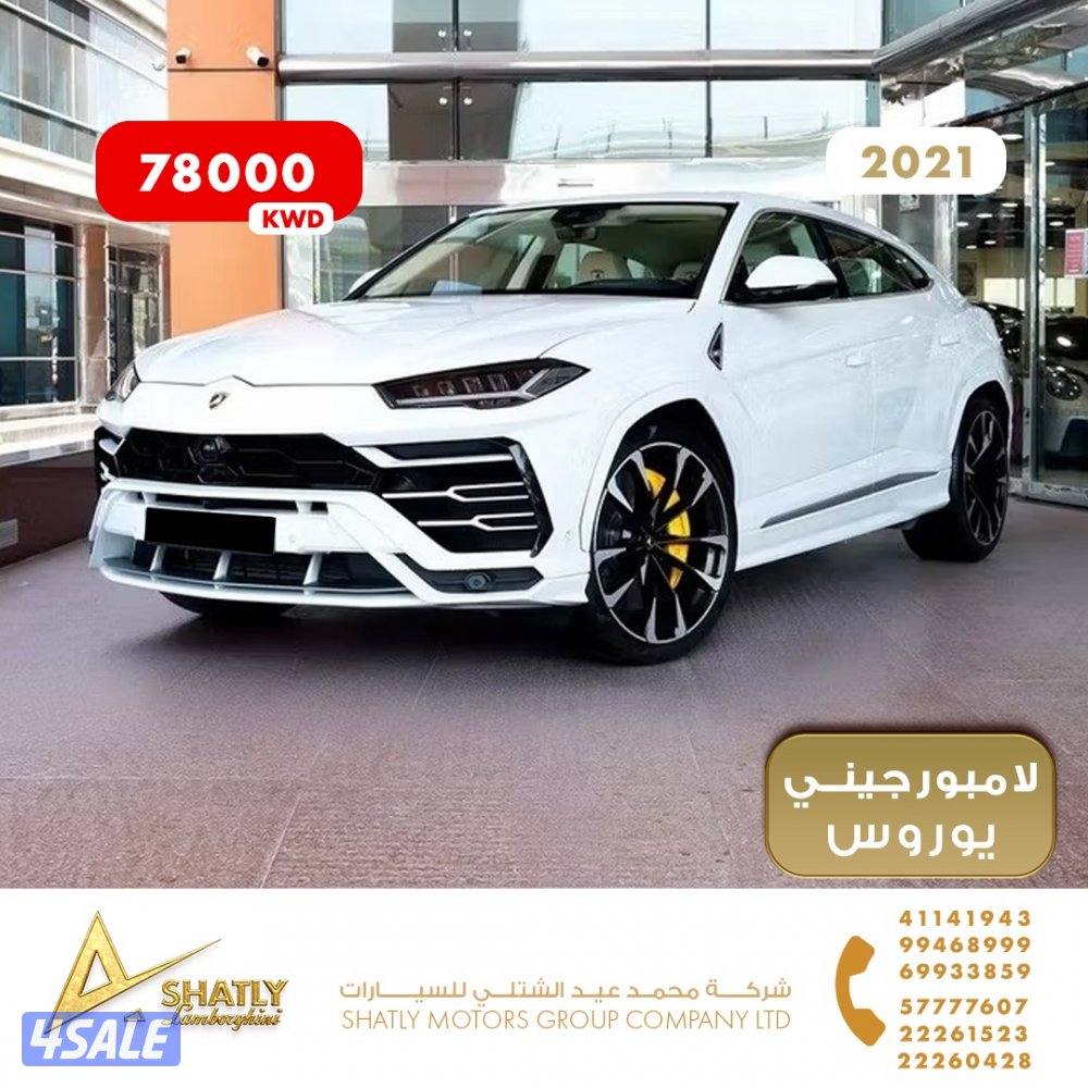 لامبورجيني يوروس - مجموعة محمد عيد الشتلي للسيارات0