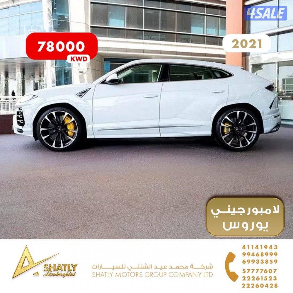 لامبورجيني يوروس - مجموعة محمد عيد الشتلي للسيارات1