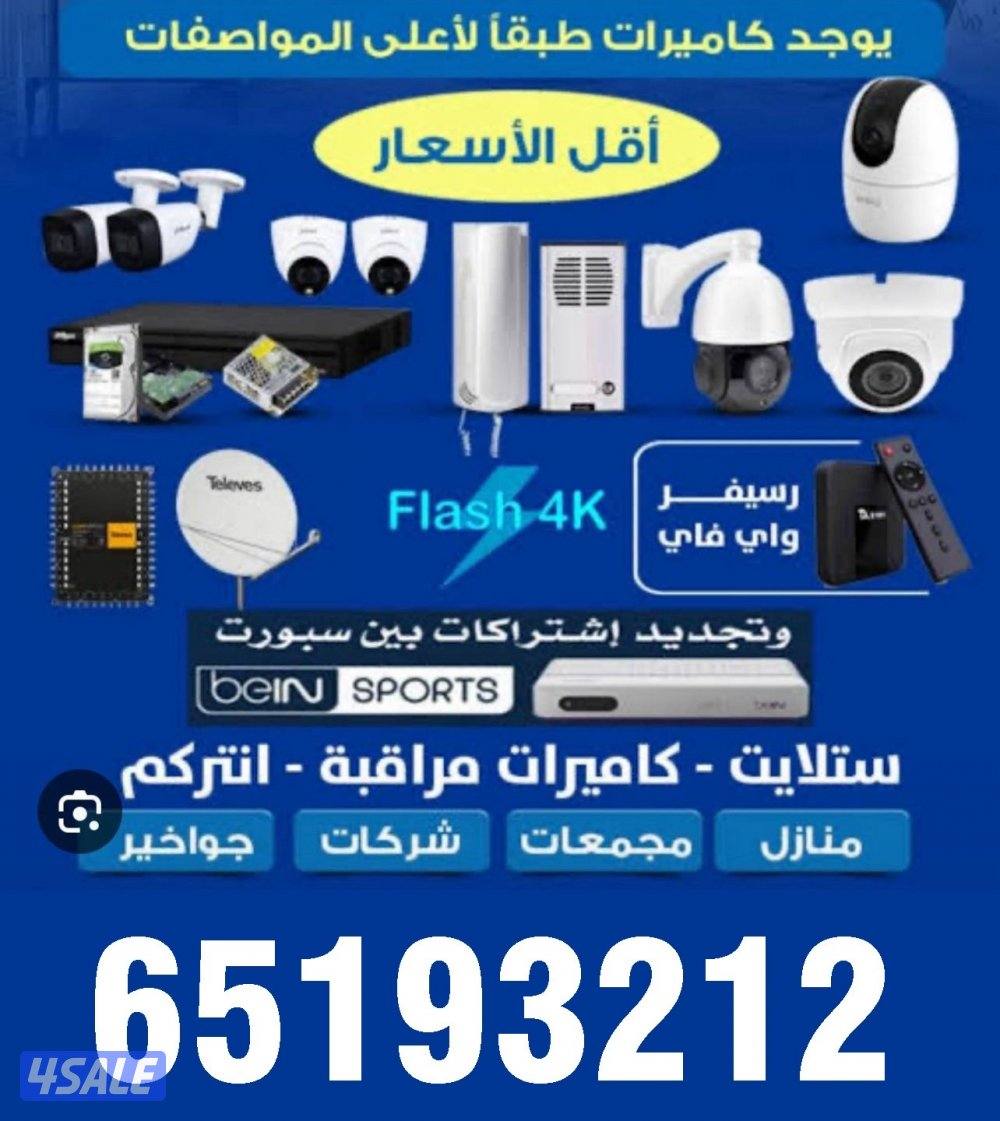فني ستلايت هندي1