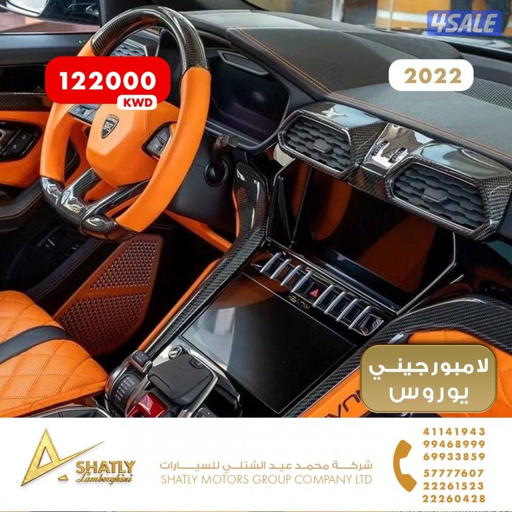 لامبورجيني يوروس - مجموعة محمد عيد الشتلي للسيارات9