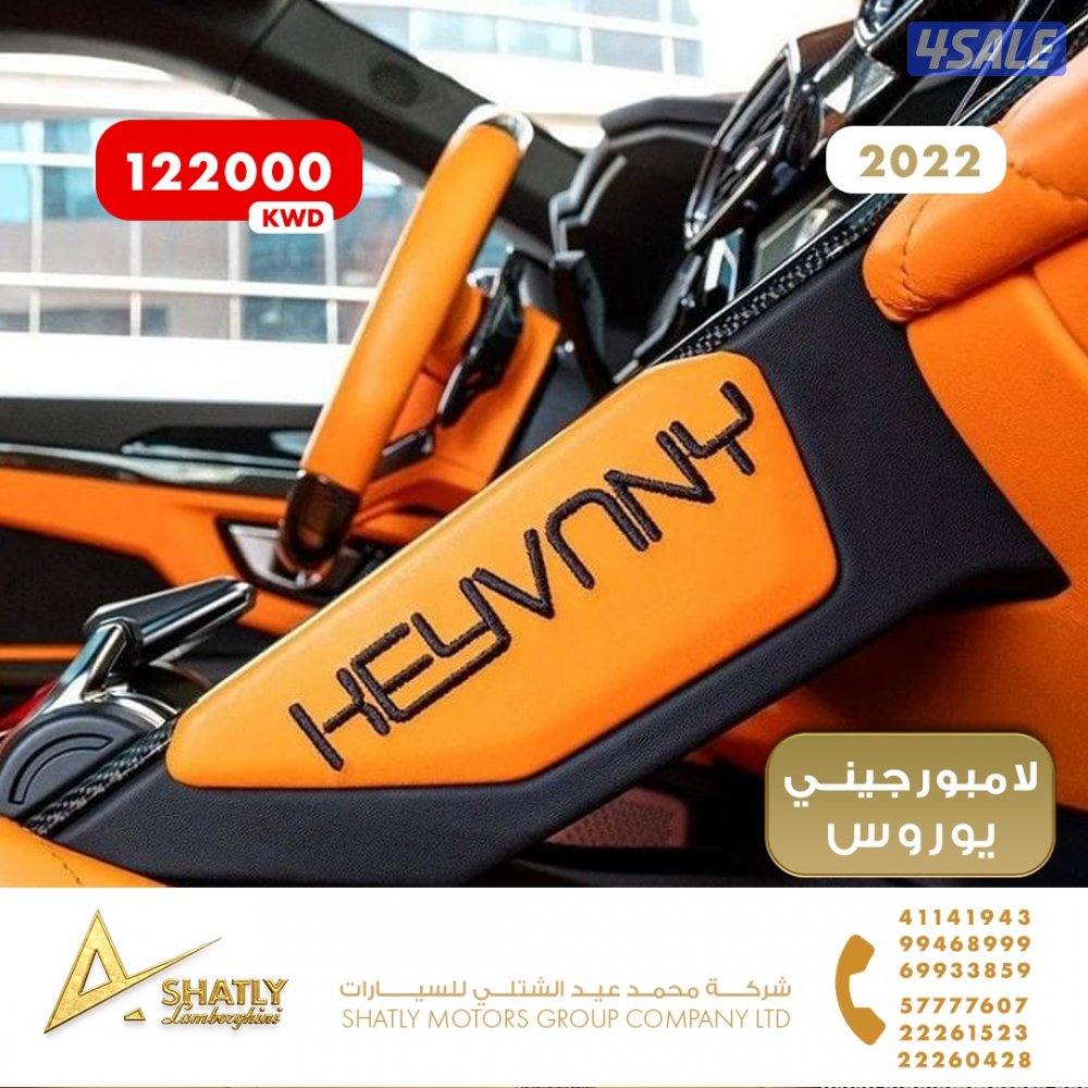 لامبورجيني يوروس - مجموعة محمد عيد الشتلي للسيارات12