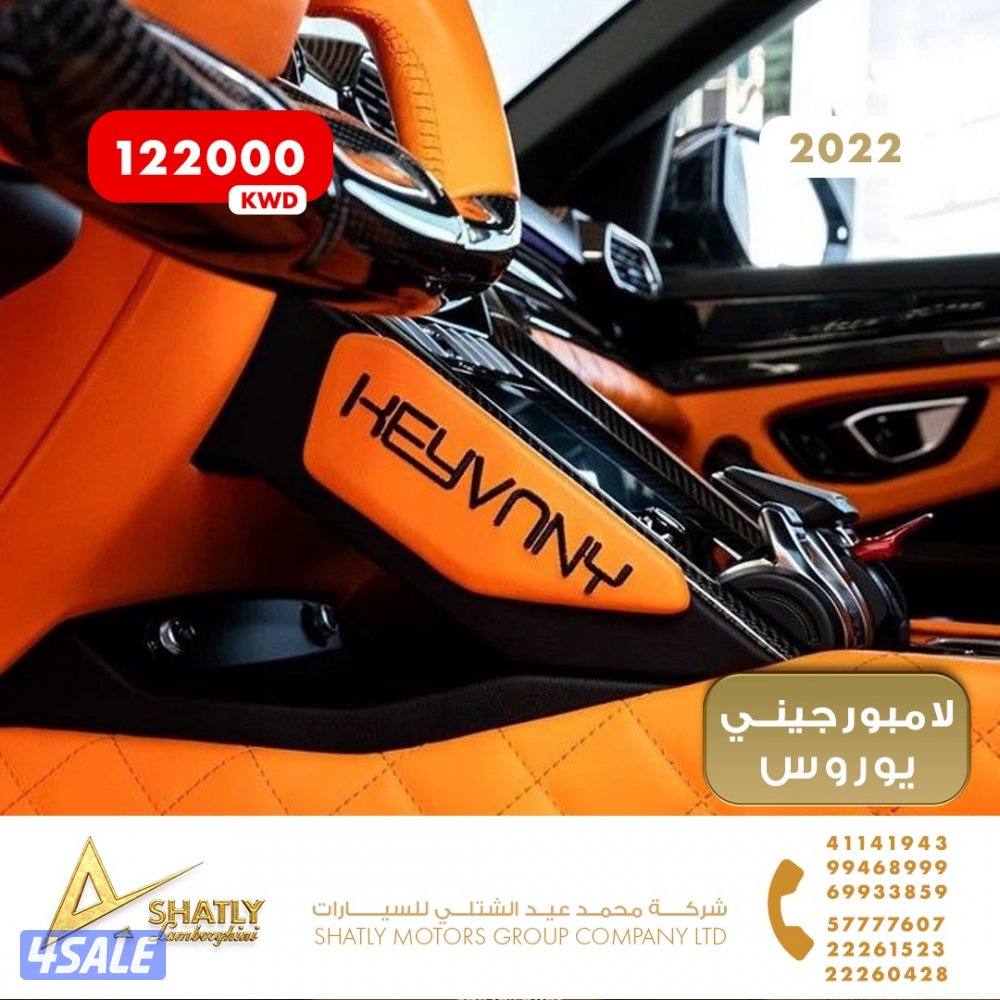 لامبورجيني يوروس - مجموعة محمد عيد الشتلي للسيارات15