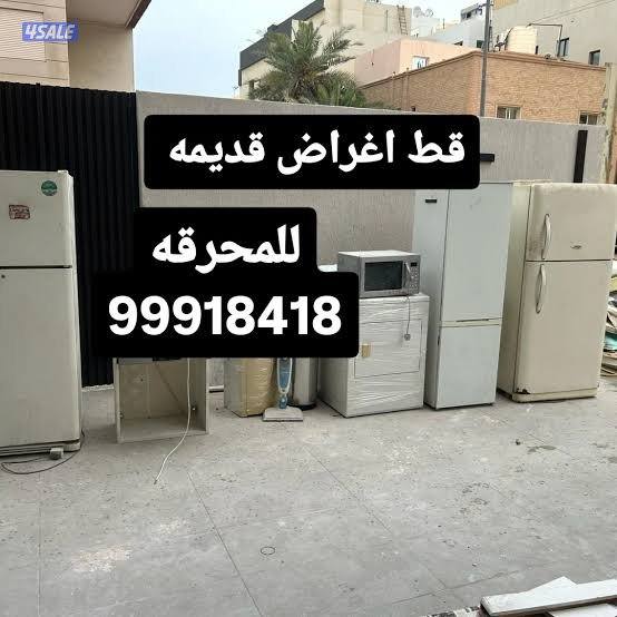 قط توالف قط سكراب نقل سكراب شيل اغراض قديمه نقل مستعمل4