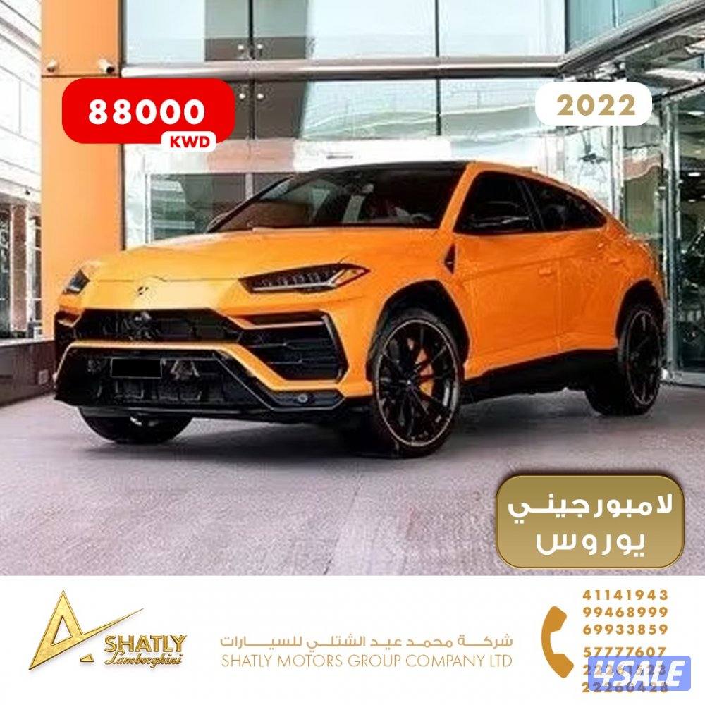 لامبورجيني يوروس - مجموعة محمد عيد الشتلي للسيارات0