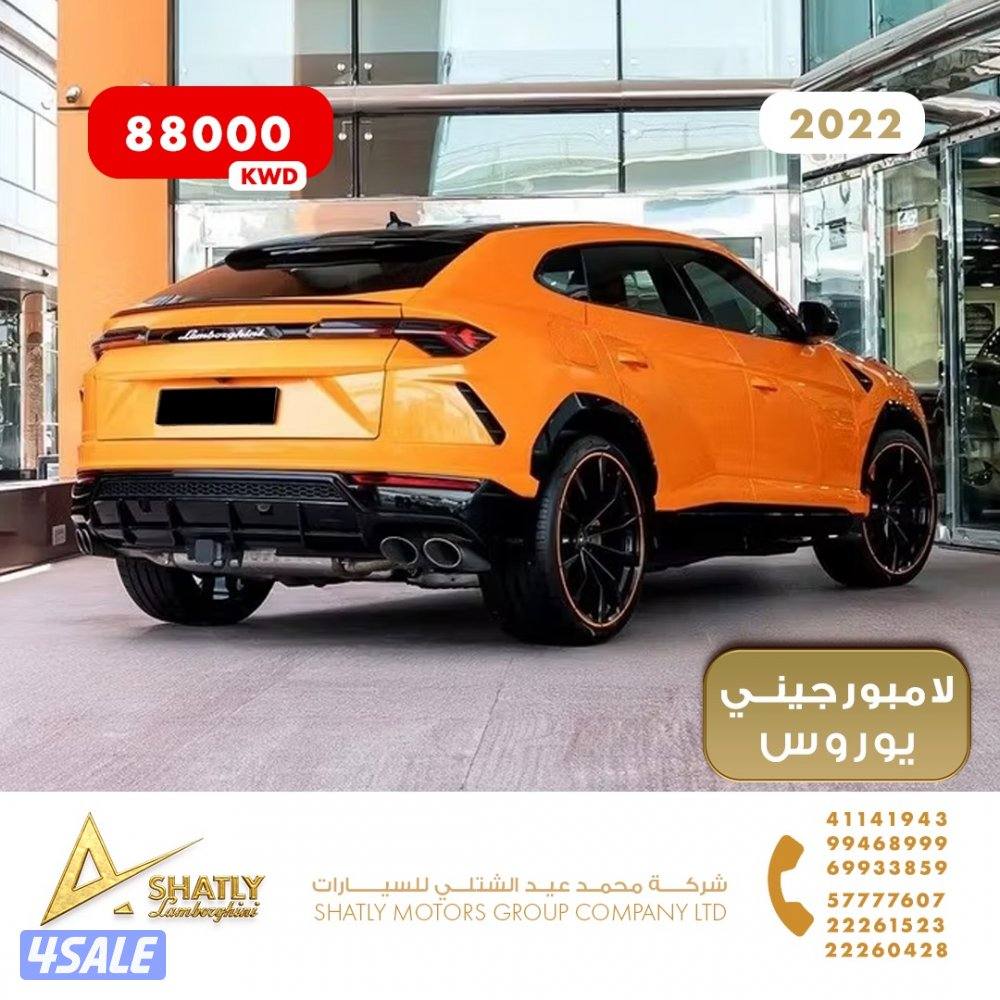 لامبورجيني يوروس - مجموعة محمد عيد الشتلي للسيارات1