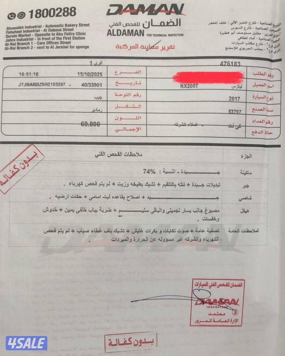 للبيع لكزس NX200t F Sport7