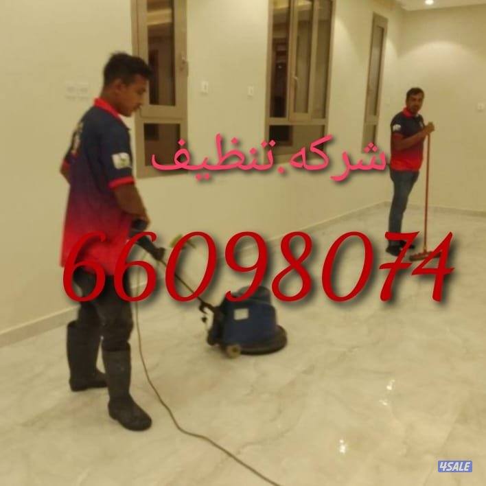 غسیل البیت كامل وشقق3