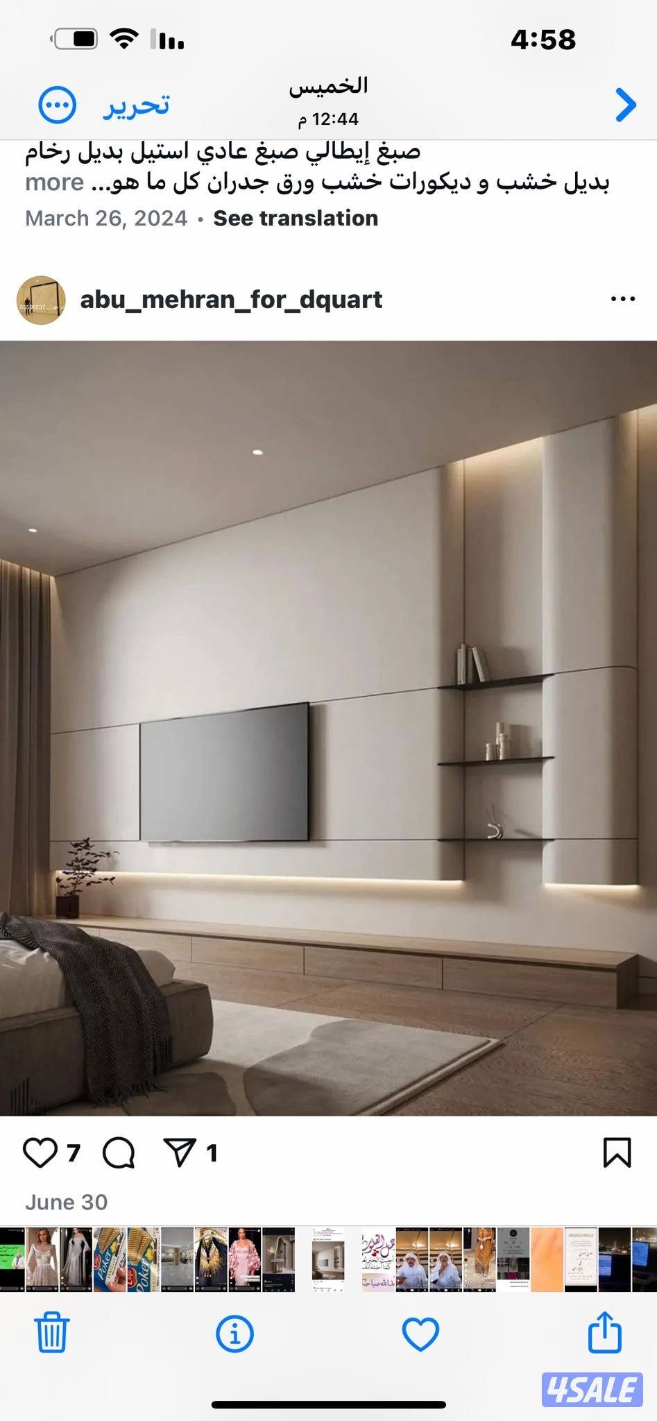 اصباغ وديكورات3