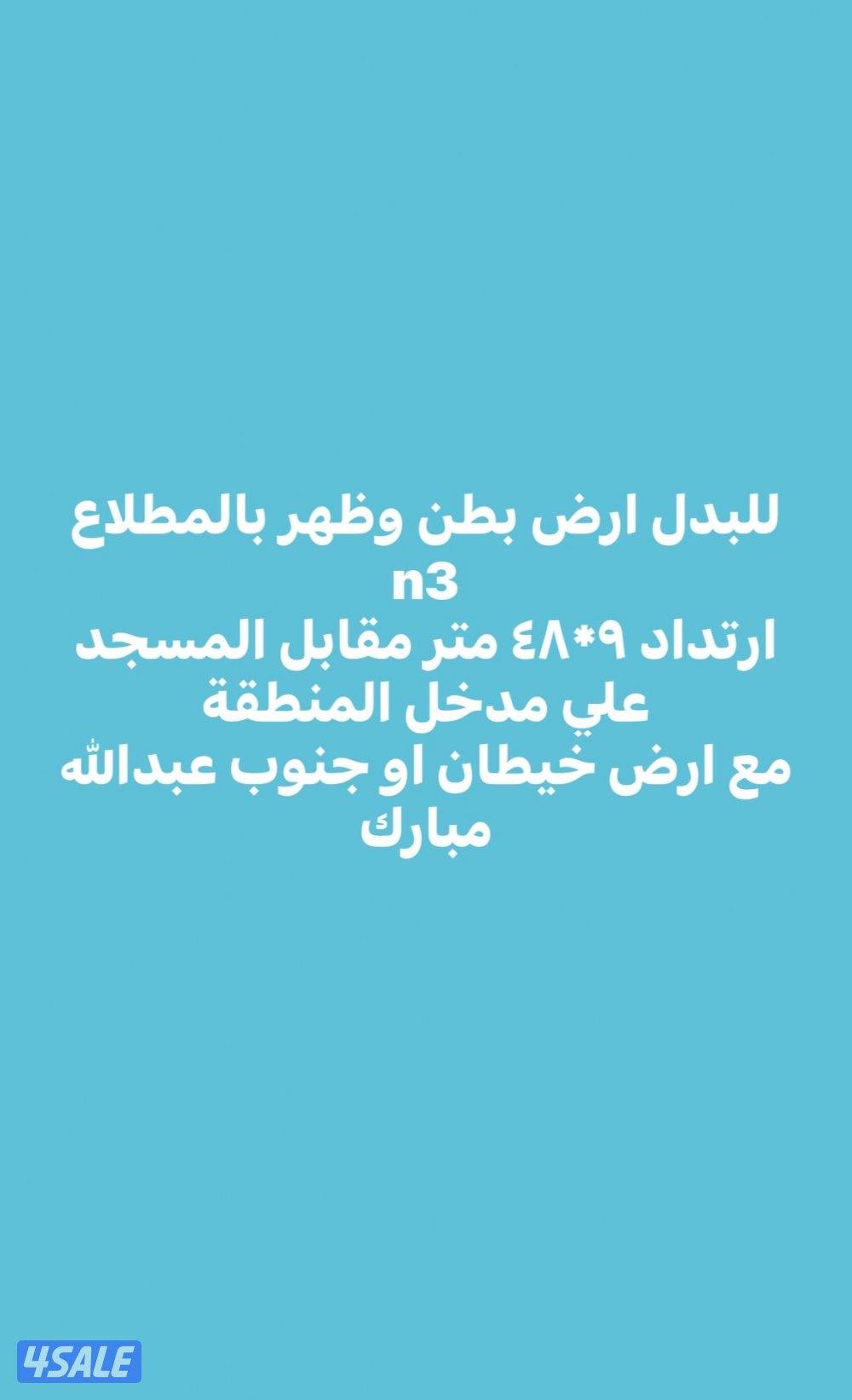 عروض حصرية للبدل0