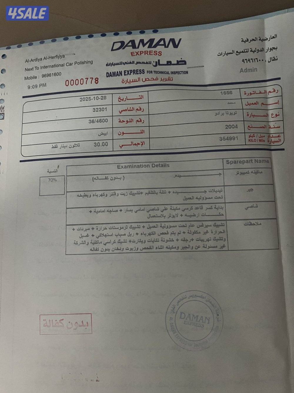 للبيع برادو ٢٠٠٤3