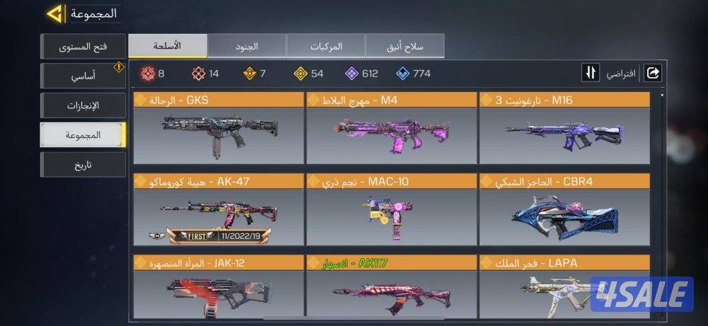 حساب كود موبايل0