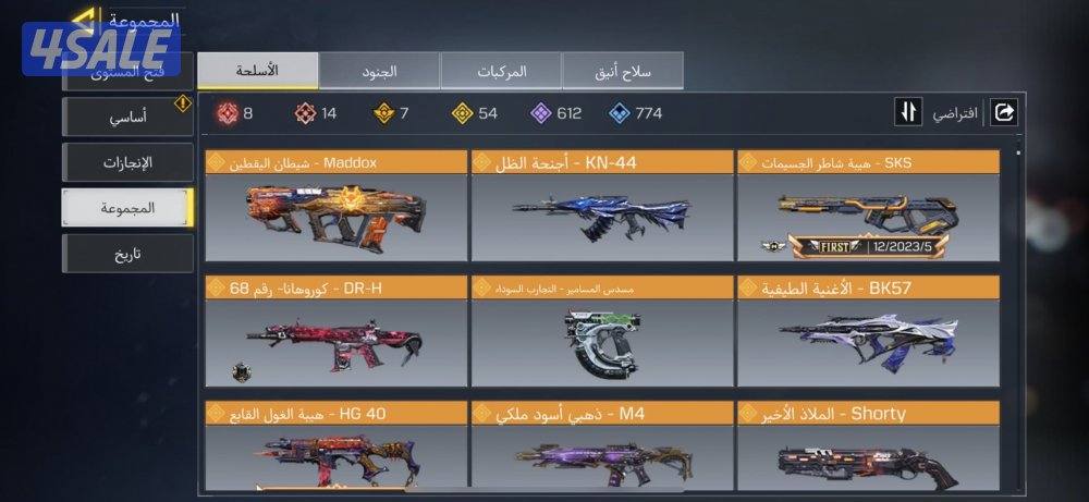 حساب كود موبايل1