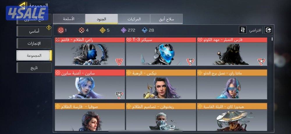 حساب كود موبايل4