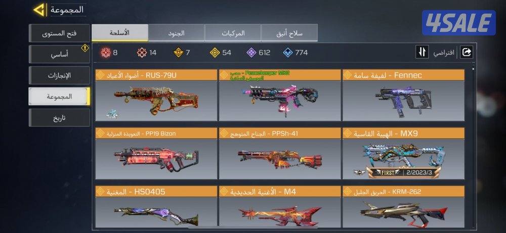 حساب كود موبايل5