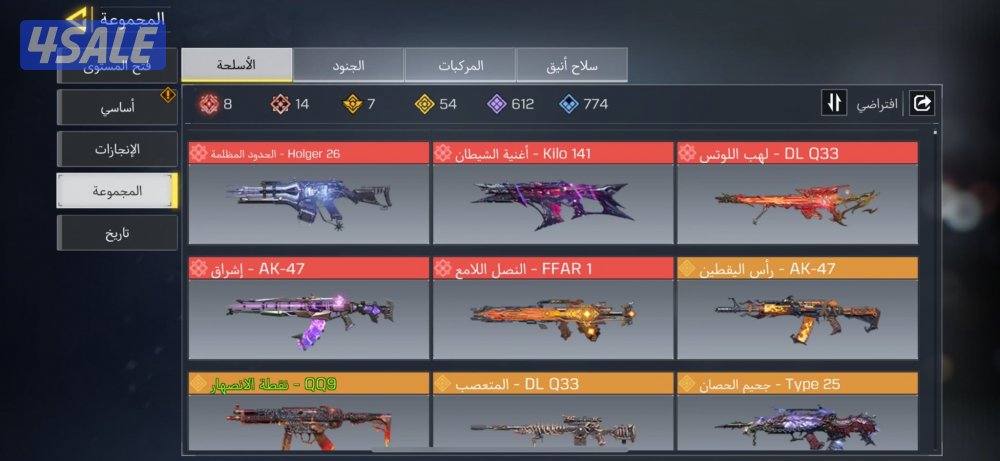 حساب كود موبايل6