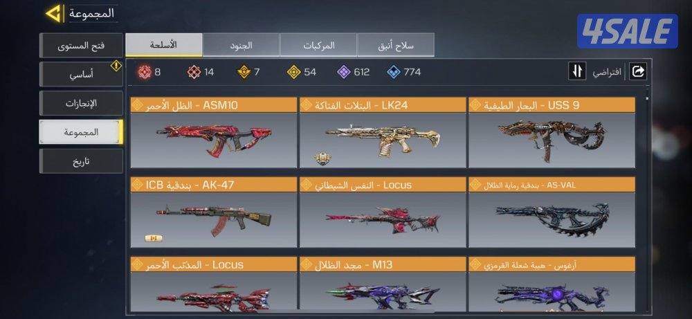 حساب كود موبايل7