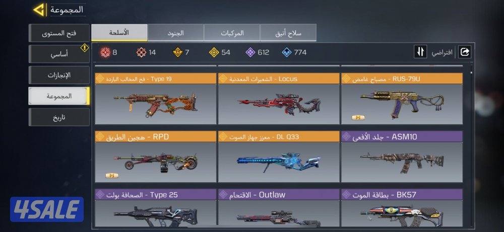 حساب كود موبايل8