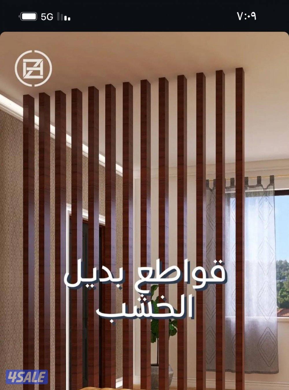 اصباغ وديكورات ابو عمر6