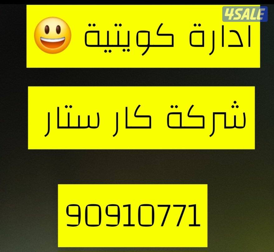 حولي ق ٩ شارع حسن البصري _ بناية لجنة زكاة العثمان0