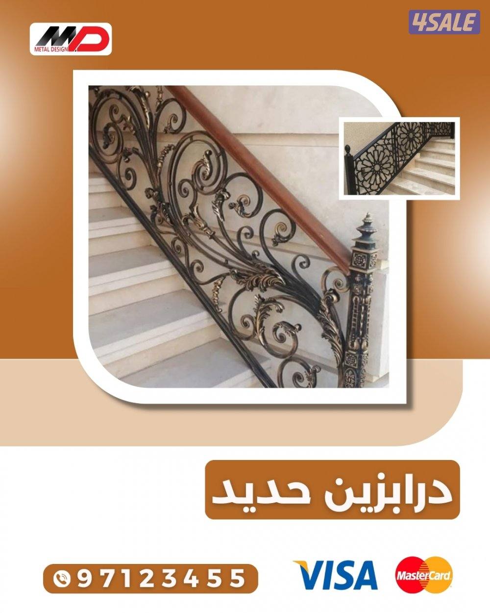 #حداد #مظلات#درابزين#ستيل#ابواب#سور#حديد مطروق2